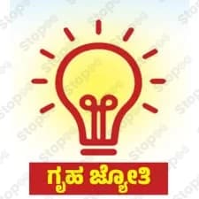 Gruha Jyothi