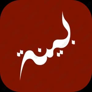 Bayyinah