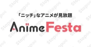 アニメフェスタ