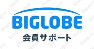Biglobeモバイル