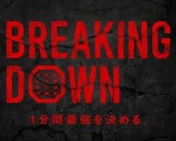 Breakingdown Vip