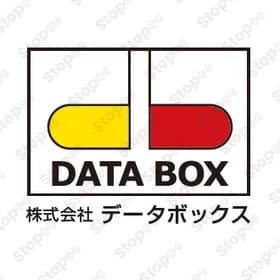 データボックス