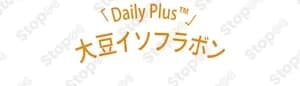 デイリーPlus