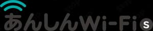 ドコモ あんしんWi‑Fi