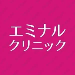 エミナル