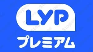 エルワイピープレミアム