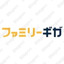 ファミリーギガ
