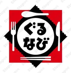 ぐるなび