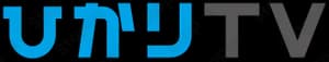 ひかりTv