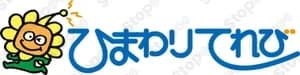 ひまわりテレビ