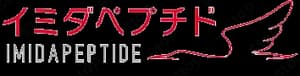 イミダペプチド