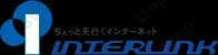 インターリンク