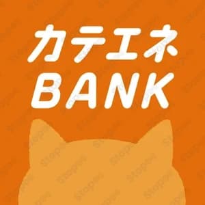カテエネ
