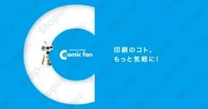 コミックファン