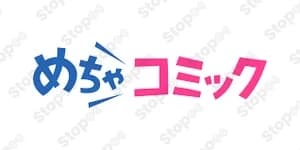 めちゃコミック