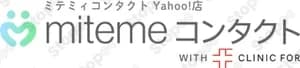 Mitemeコンタクト