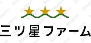 みつぼしふぁーむ