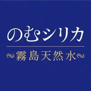 むシリカ
