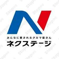 ネクステージ