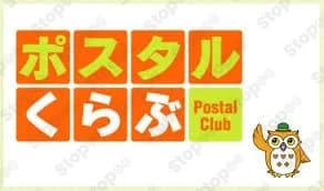 ポスタルくらぶ
