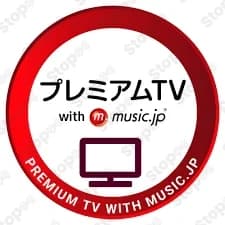 プレミアムTv