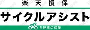 サイクルアシスト