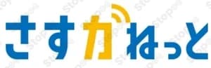 さすがネット