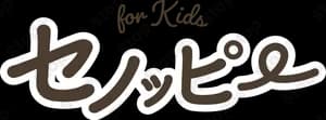 セノッピー