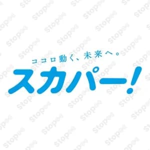 Sky Perfectv!