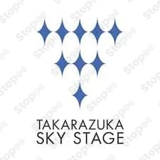 宝塚スカイステージ