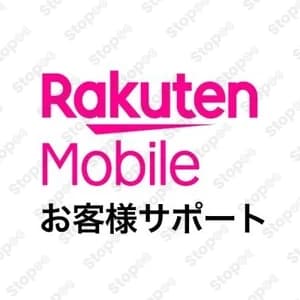 スーパーホーダイ