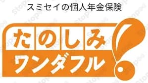 たのしみワンダフル