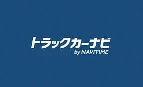 トラックナビ