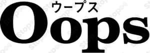 ウープス