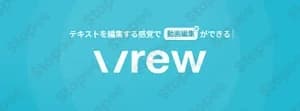 Vrew