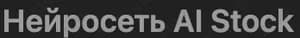 Aistock.Chat