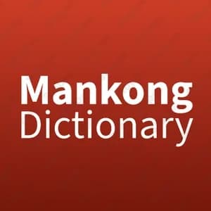 Sin Mankong