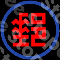 中華郵政