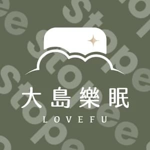 富利高升