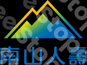 Nan Shan Life Insurance (南山人壽)