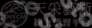 新添采