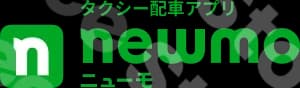 ニューモ