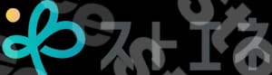 ストエネ