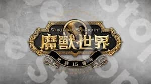 World Of Warcraft