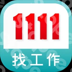 1111 人力銀行