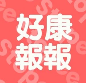 123好康報