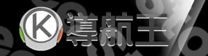 樂客導航王