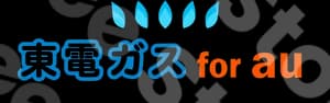 Auガス