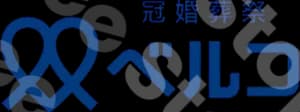 ベルコ
