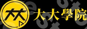 大大讀書